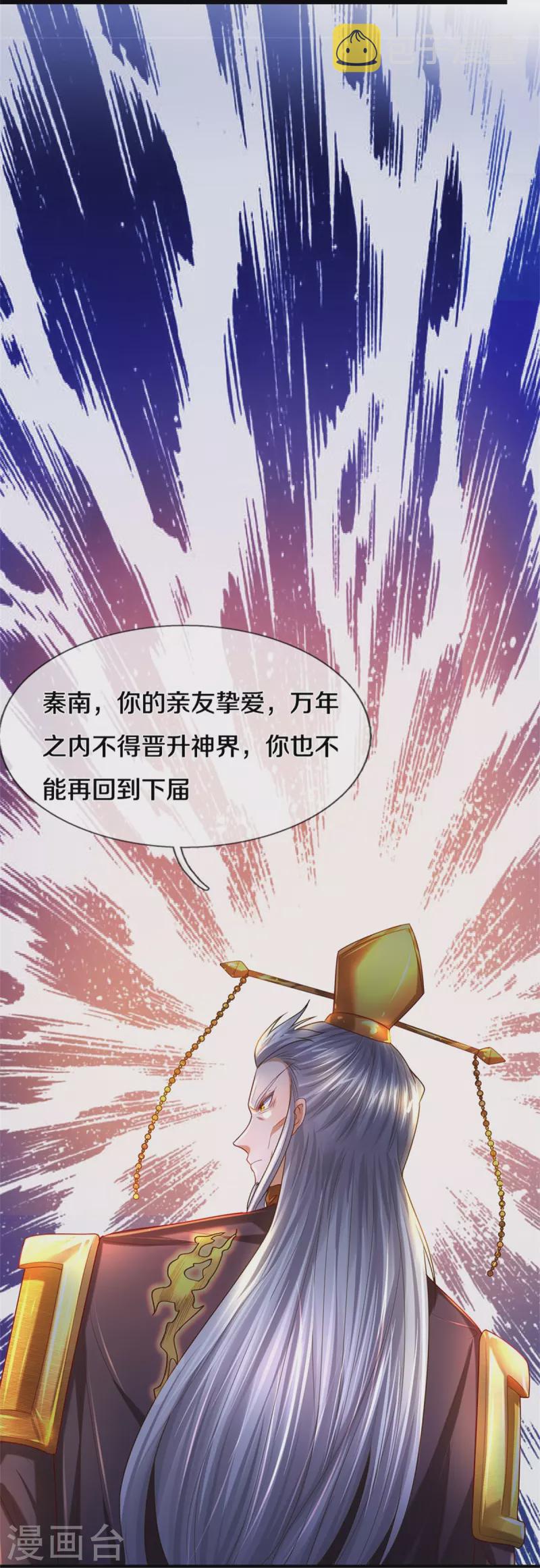第506话 设陷围杀，对战沈猎36