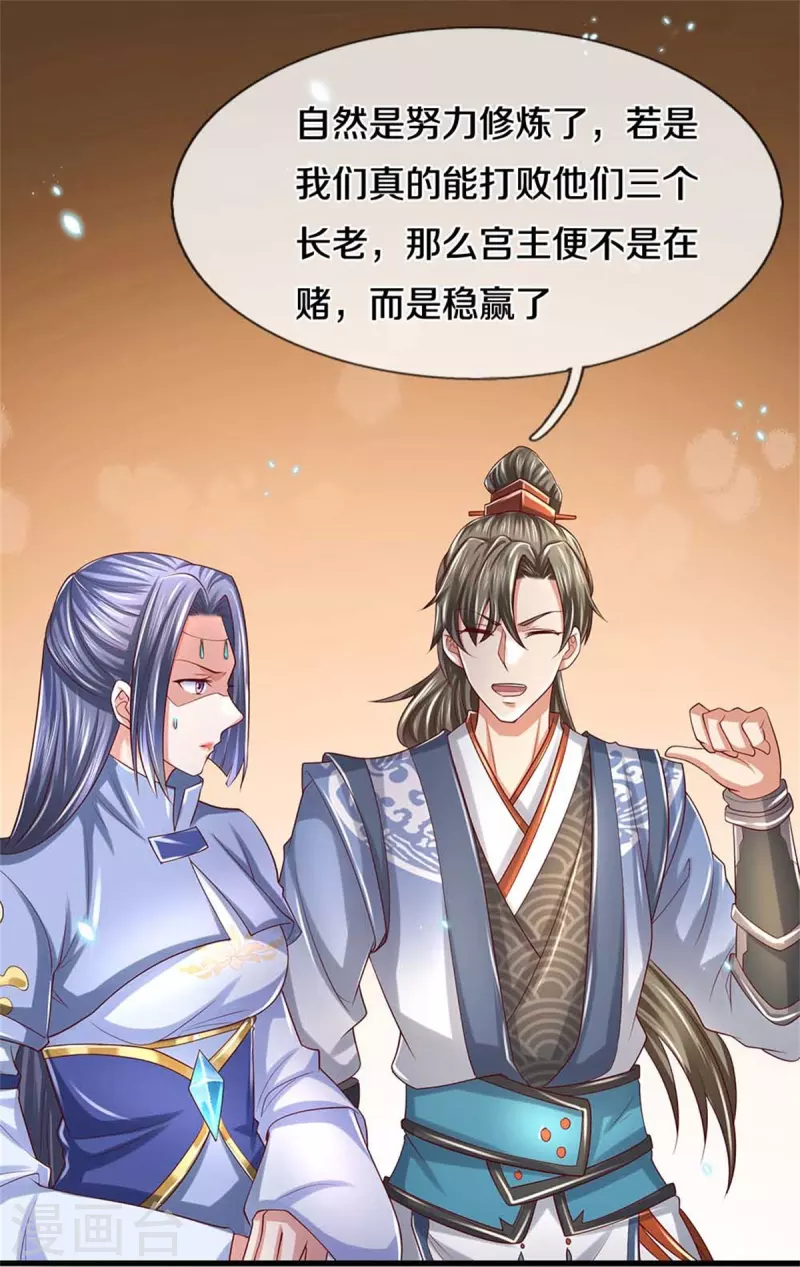 第517话 一场豪赌，努力修炼7