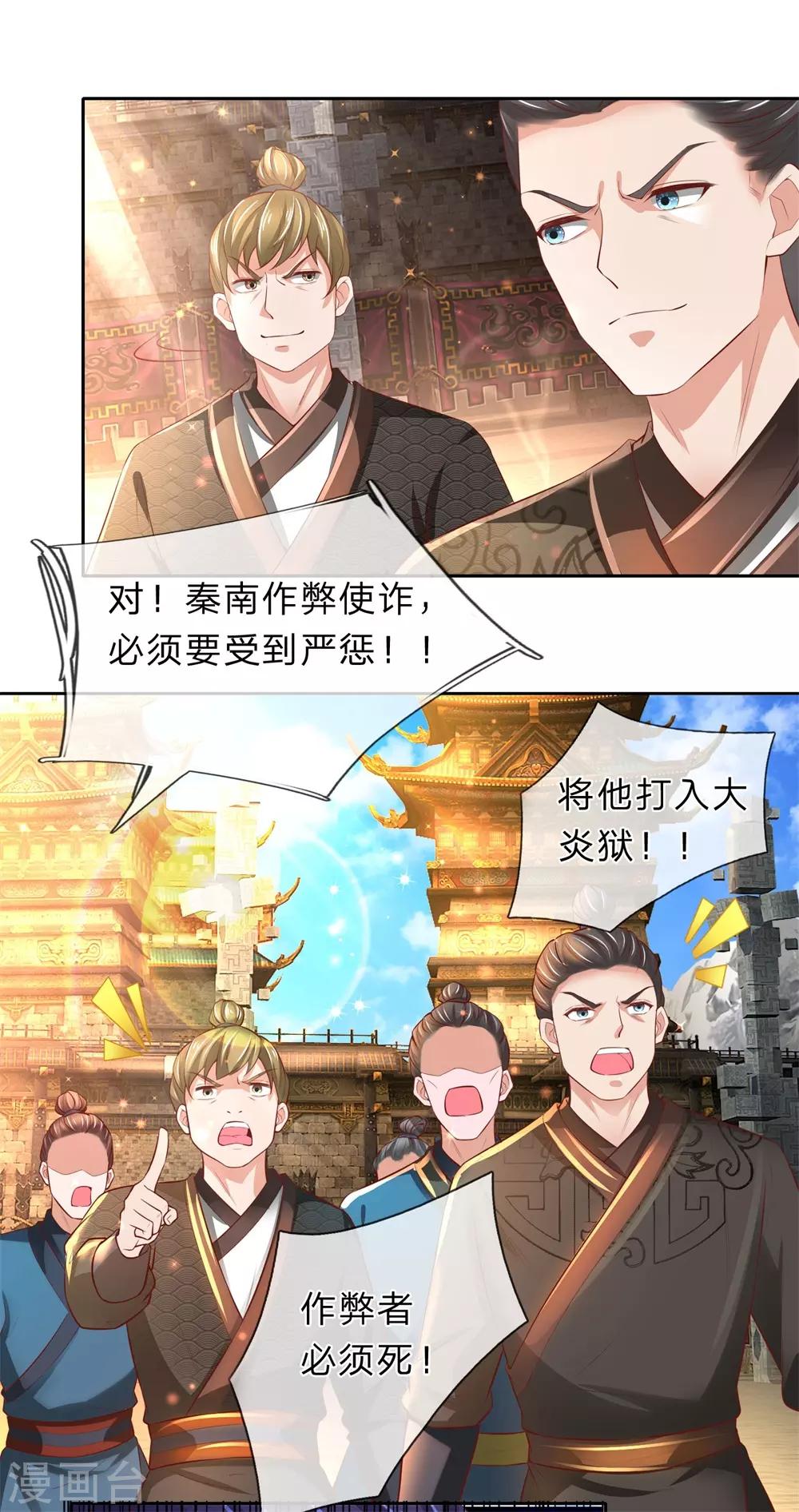 第247话 欲加之罪，何患无辞8