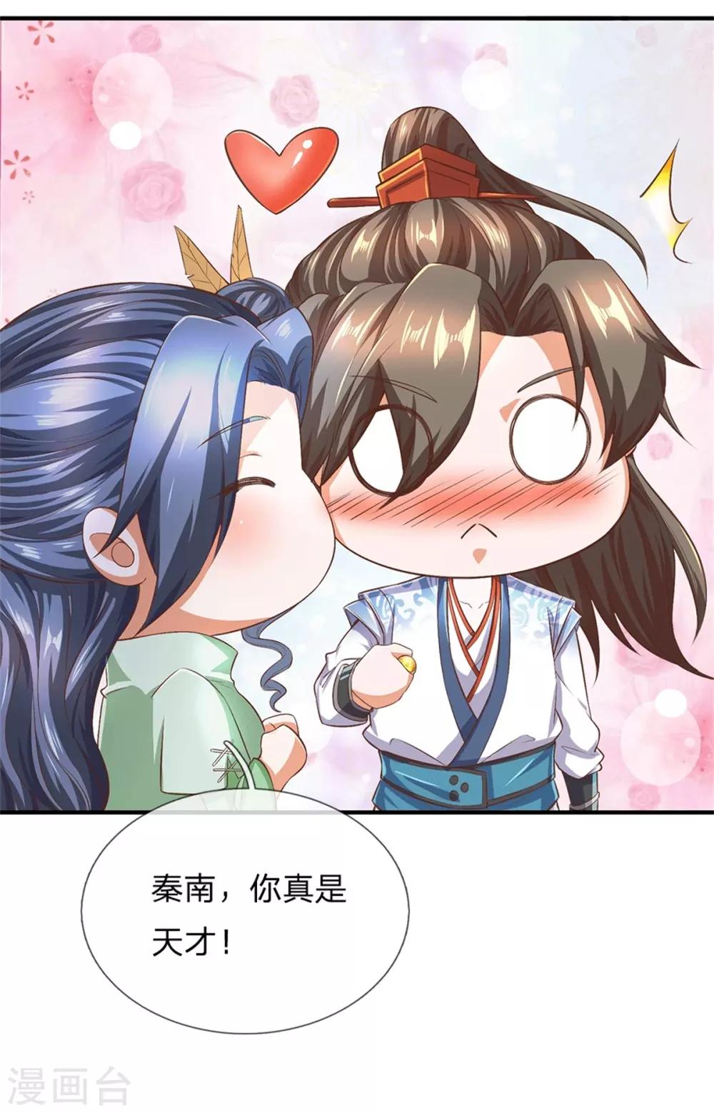 第332话 恶人恶胆，灵兽东引4