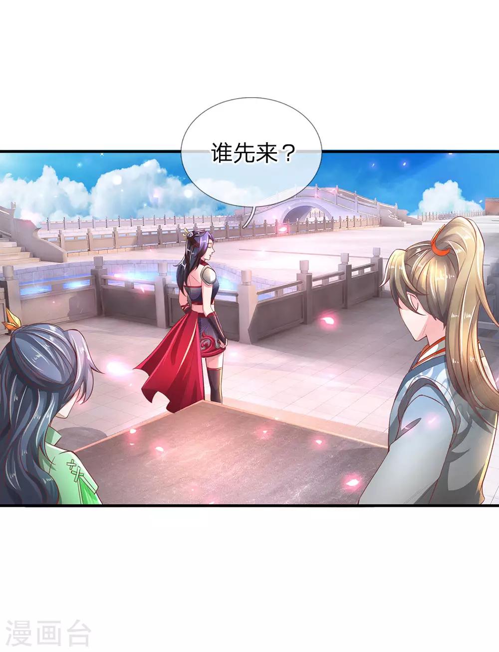 第295话 爱美之心，人皆有之19