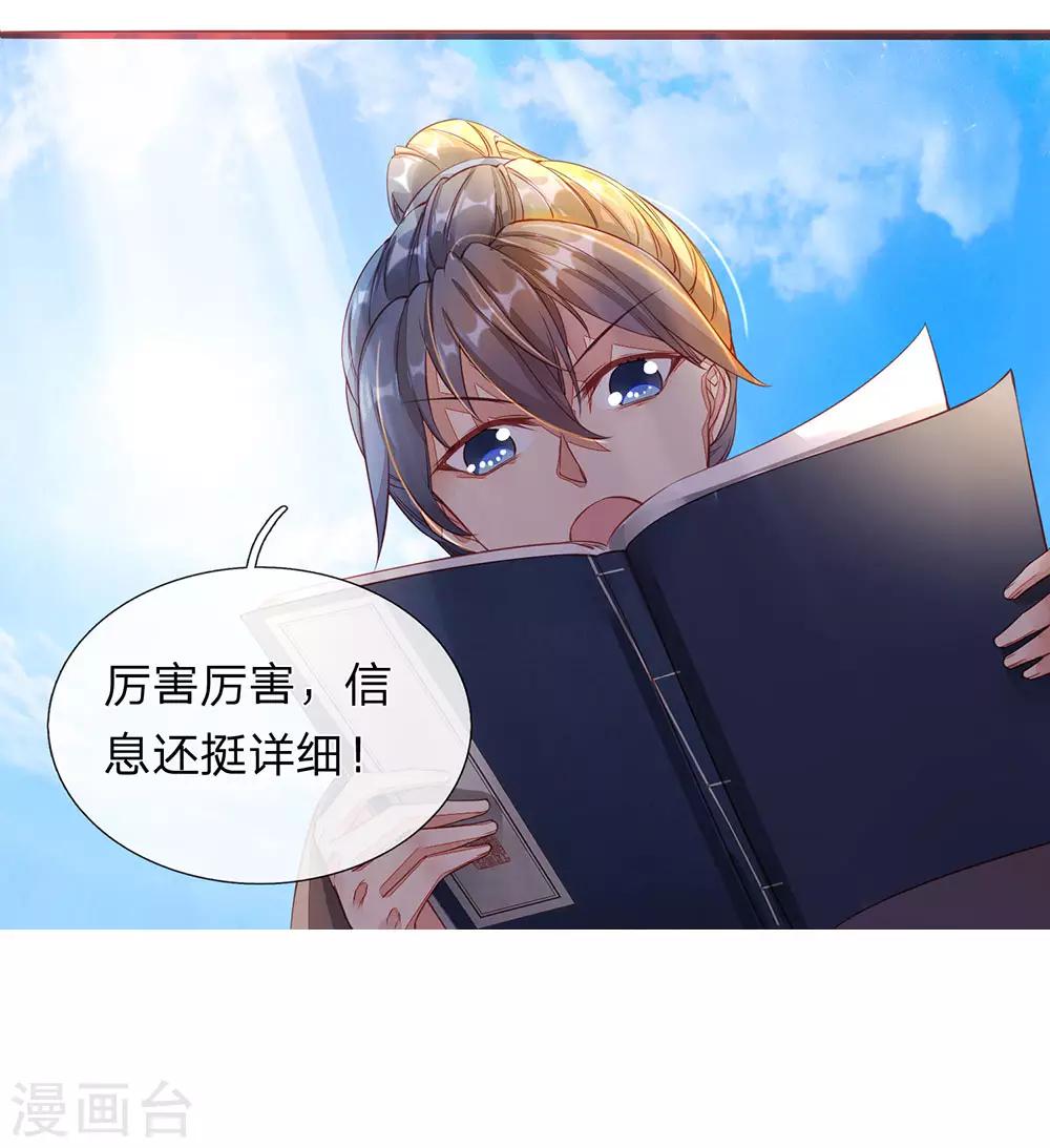 第133话 冤家路窄，对阵洛邪4