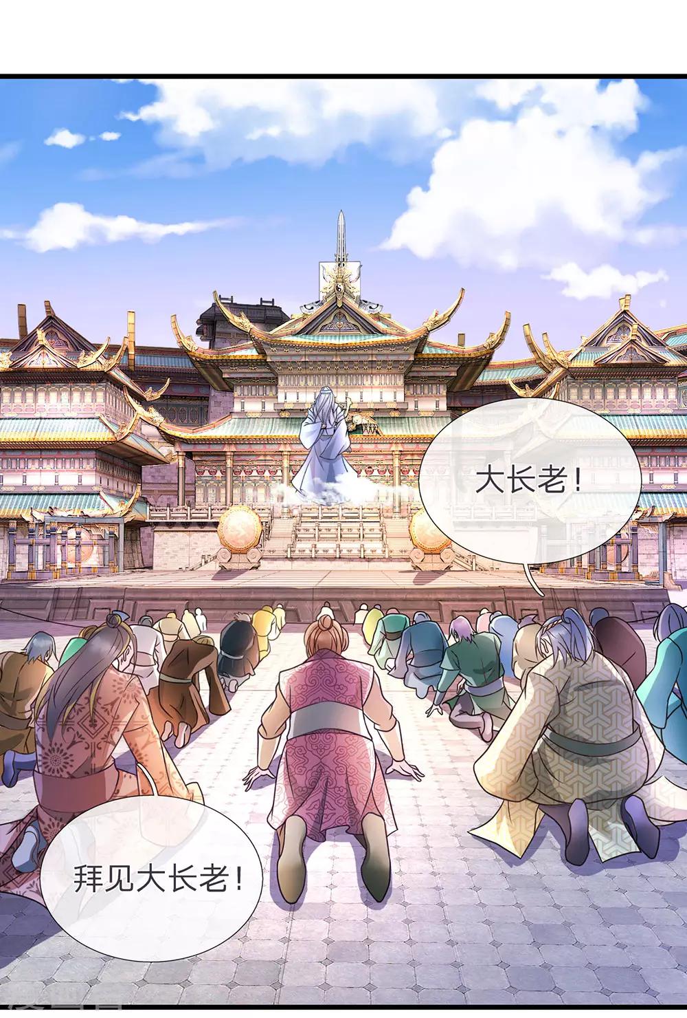第97话 长老现身，衆人跪拜14