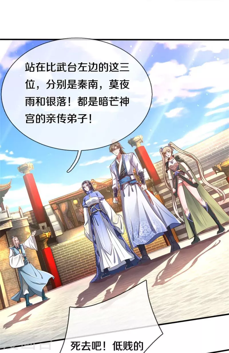 第522话 擎天剑盟，对阵长老14