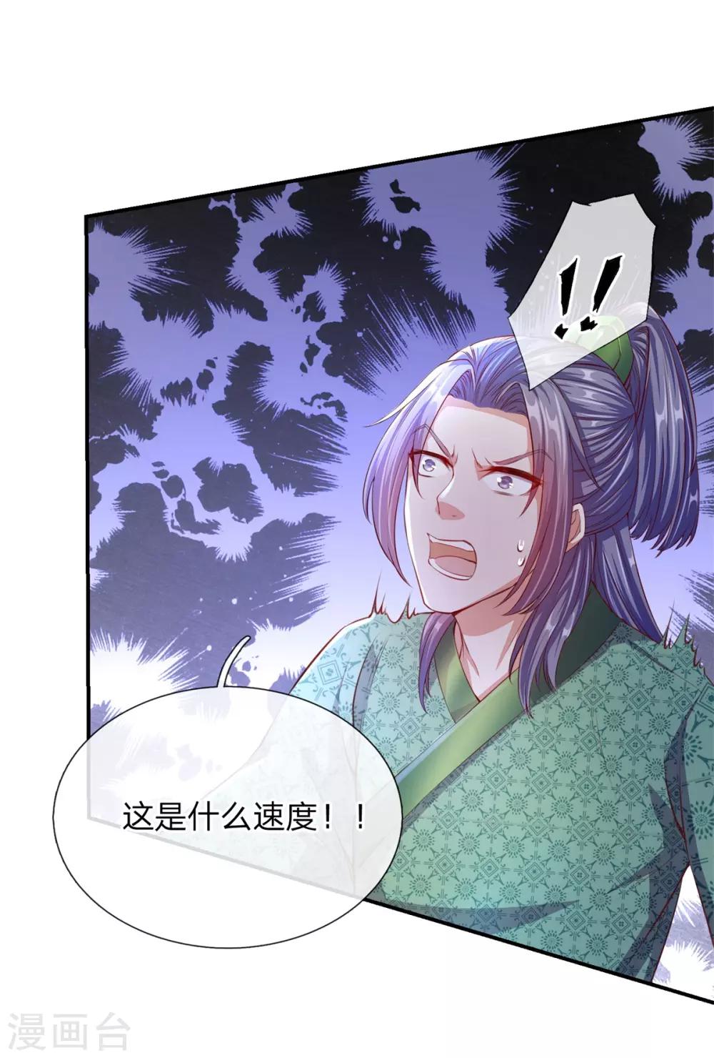 第124话 熟人相会，一掌灭敌1