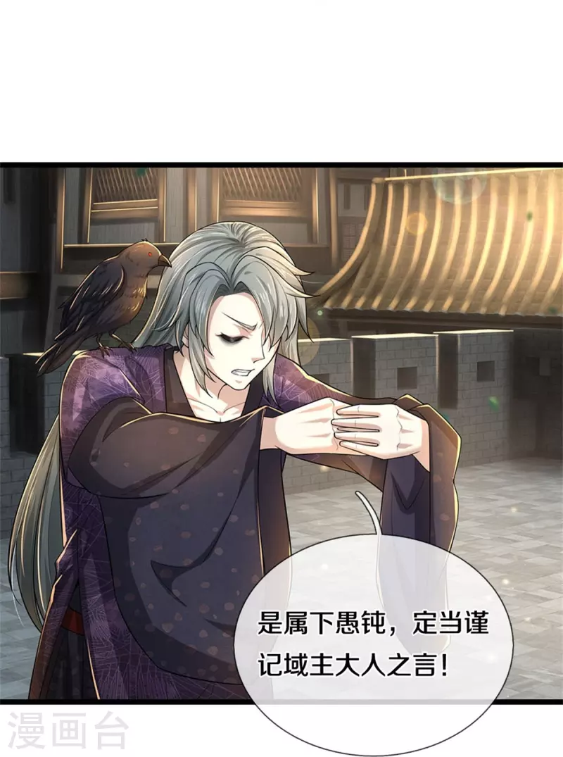 第550话 顺势而爲，施加封印39