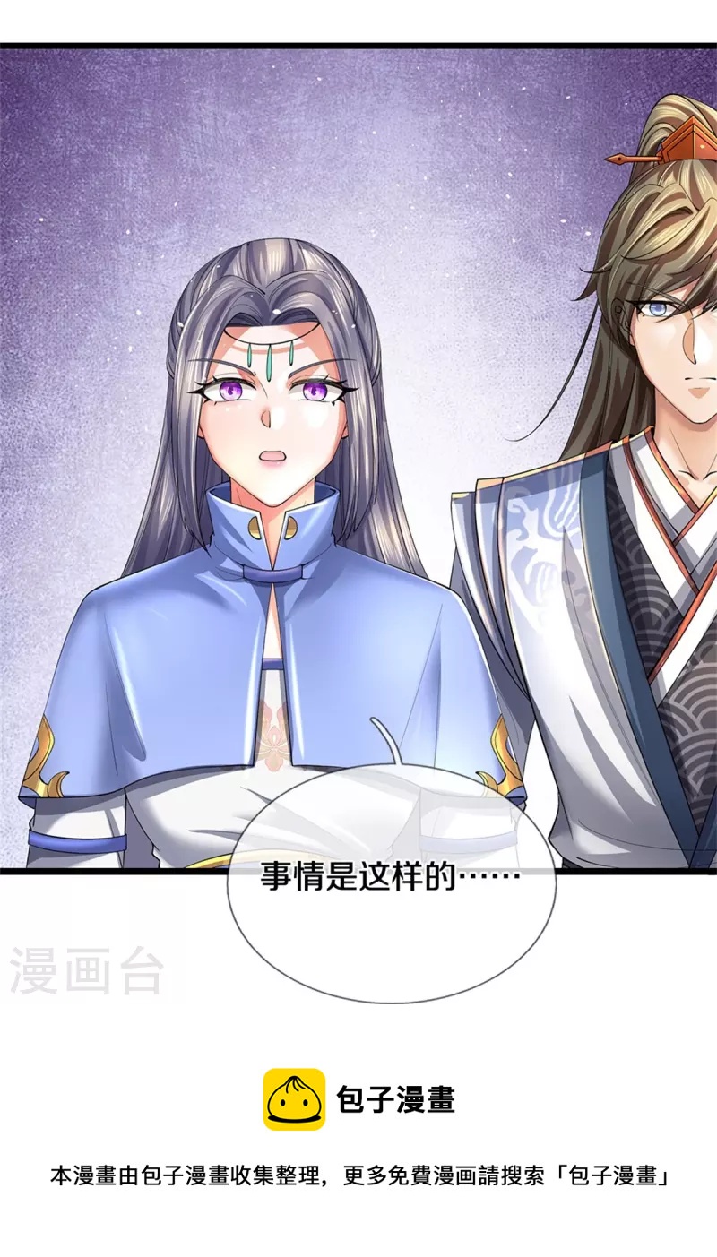 第515话 药堂疗伤，遗蹟殒命20