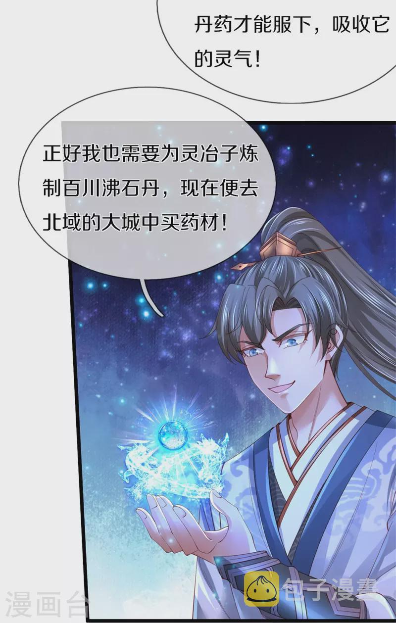 第453话 幽冥墓地，极寒竹石32