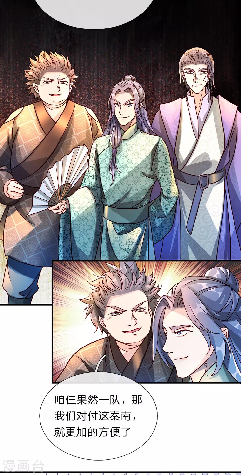 第75话 传送法阵，试炼开始5