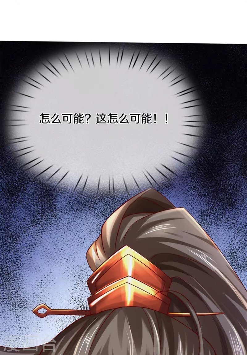 第530话 焚天剑碎，可有遗言29