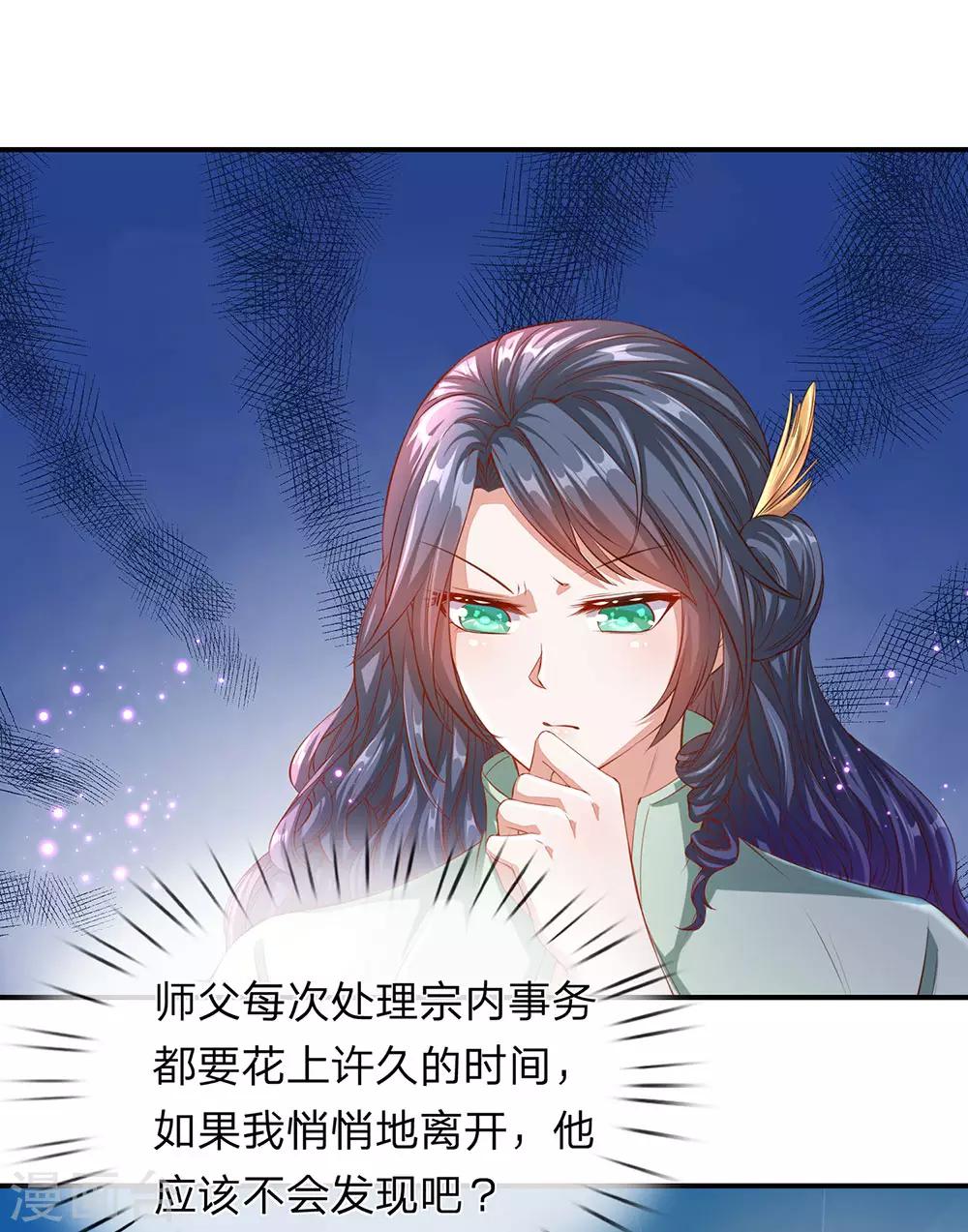 第134话 儿女情长，无心修炼8