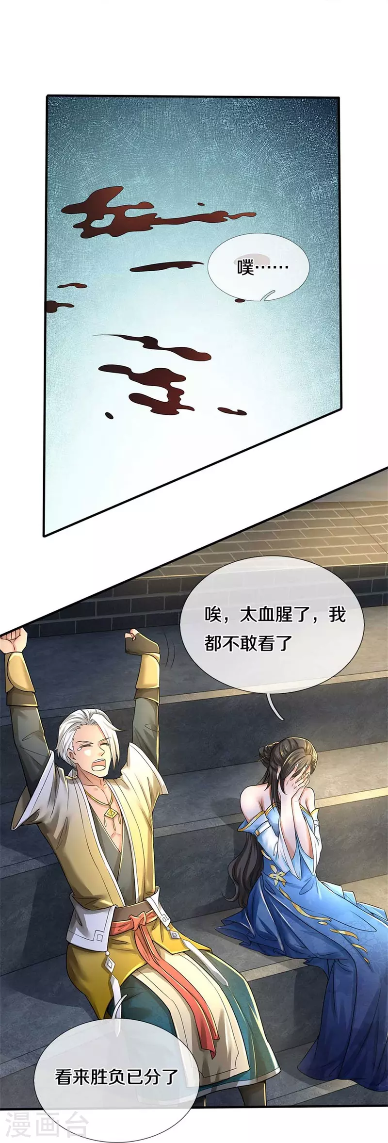 第525话 悲天剑雨，胜负已分23