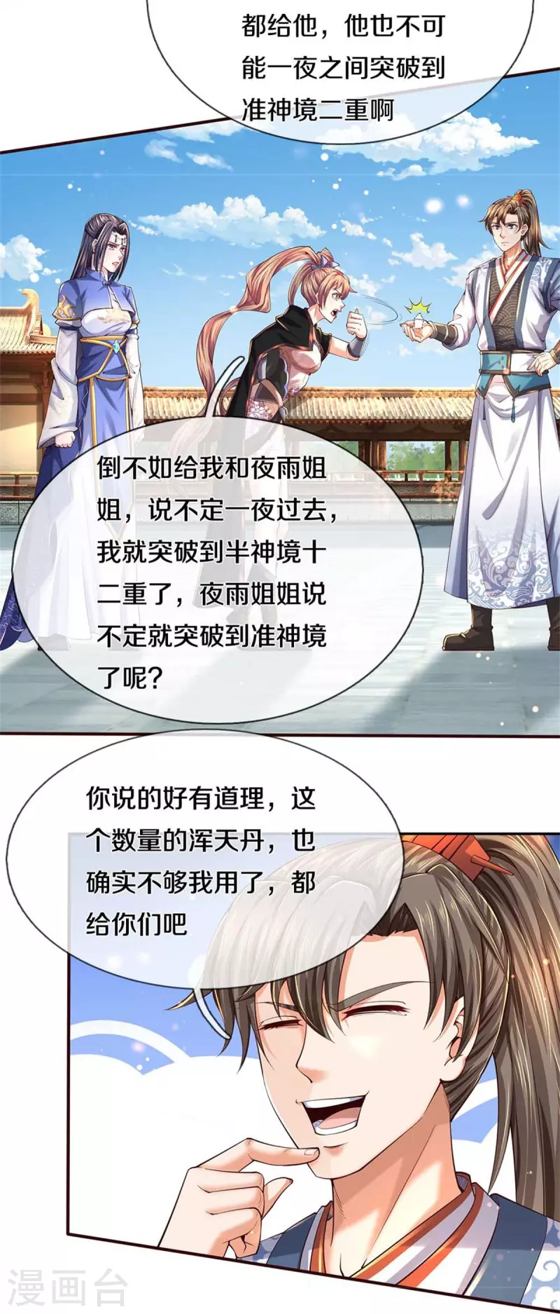 第521话 无法解毒，万宗大会27