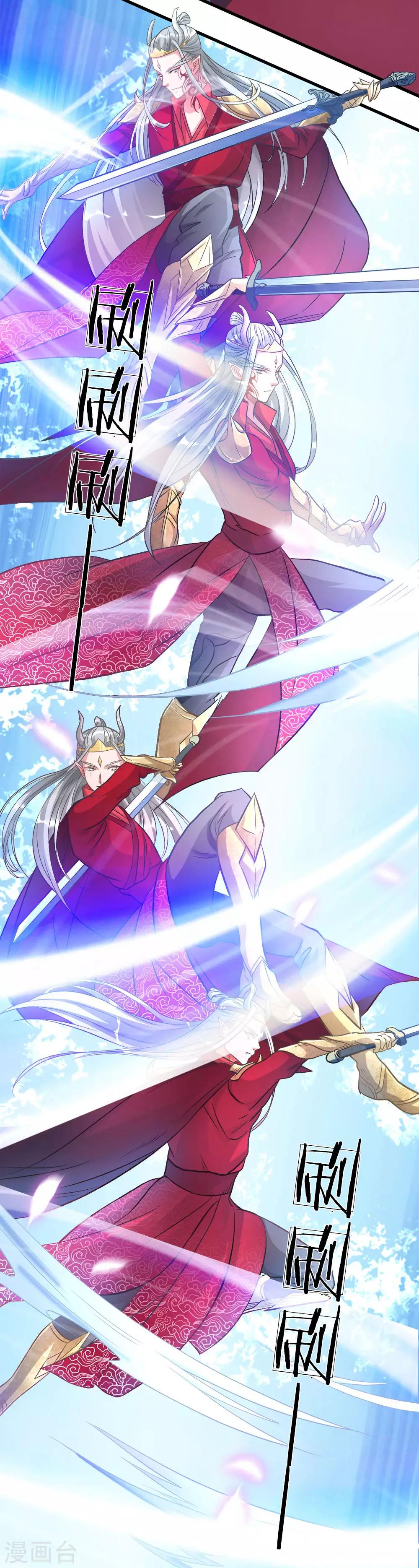 第3话 心曰修罗，剑曰焚天10