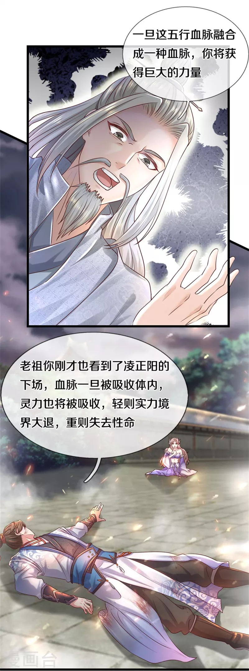 第464话 邪气肆虐，各地沦陷6