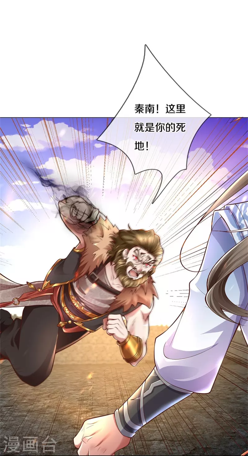第415话 死不足惜，一剑封喉11
