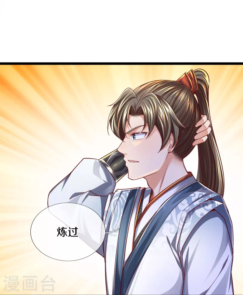 第543话 炼丹教学，天赋惊人12