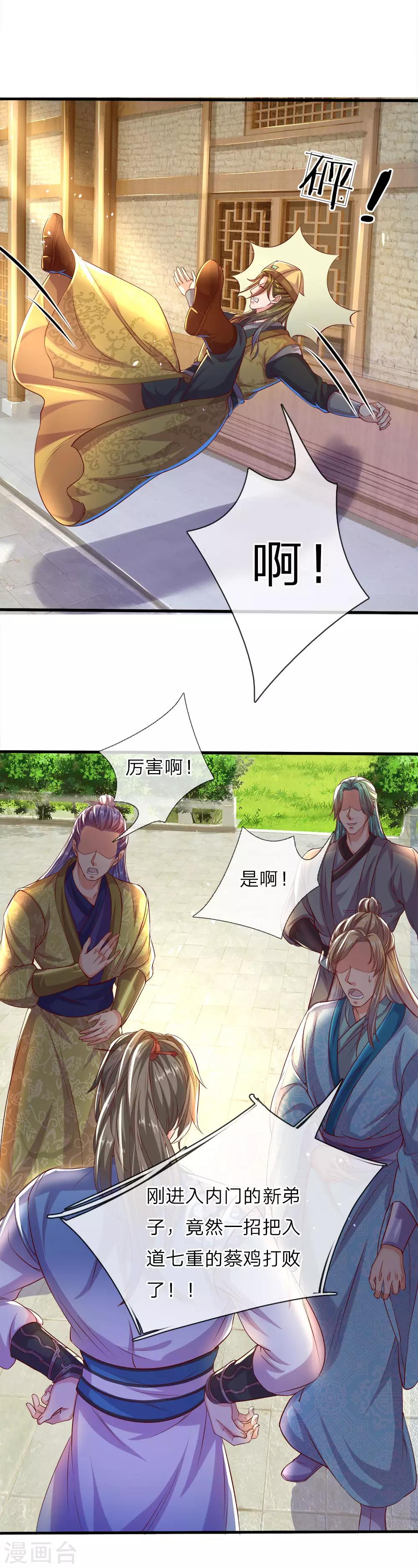 第178话 入道七重，不堪一击8