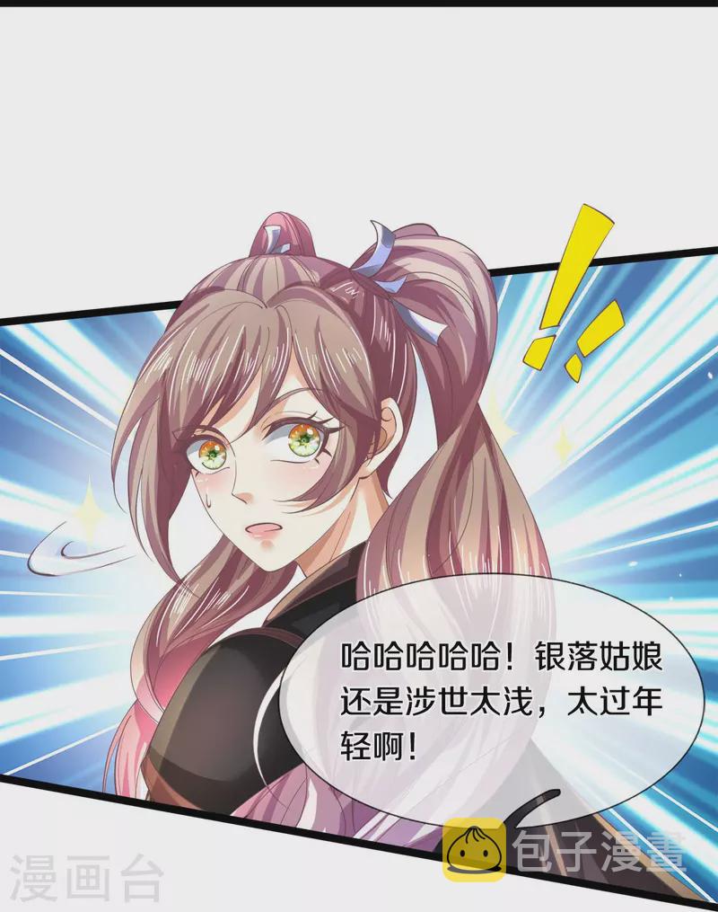 第504话 双人联手，一箱丹药22