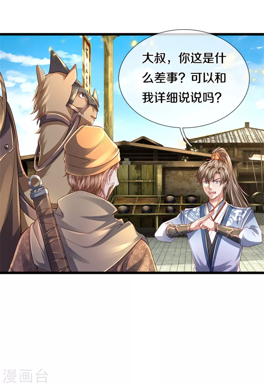第374话 初到西域，护卫商队14