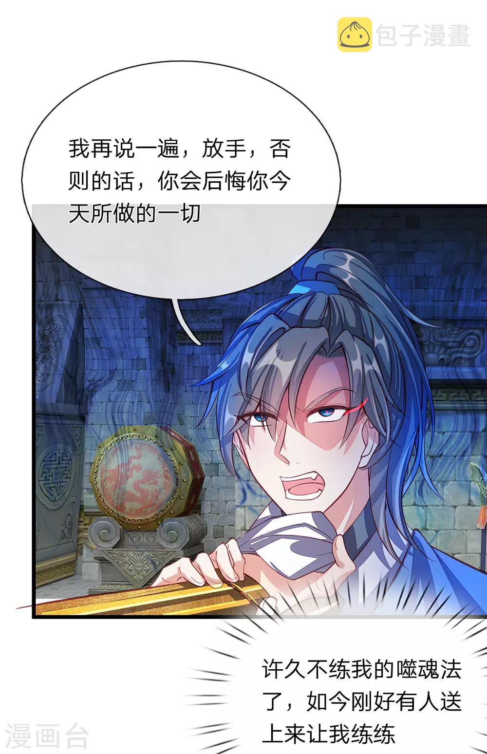 第128话 噬魂之法，再次扬威15