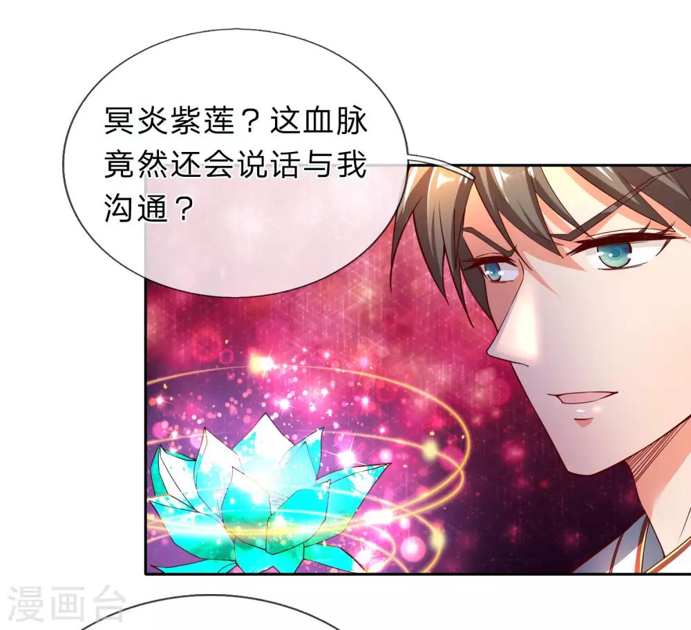 第254话 狭路相逢，杀心再起6