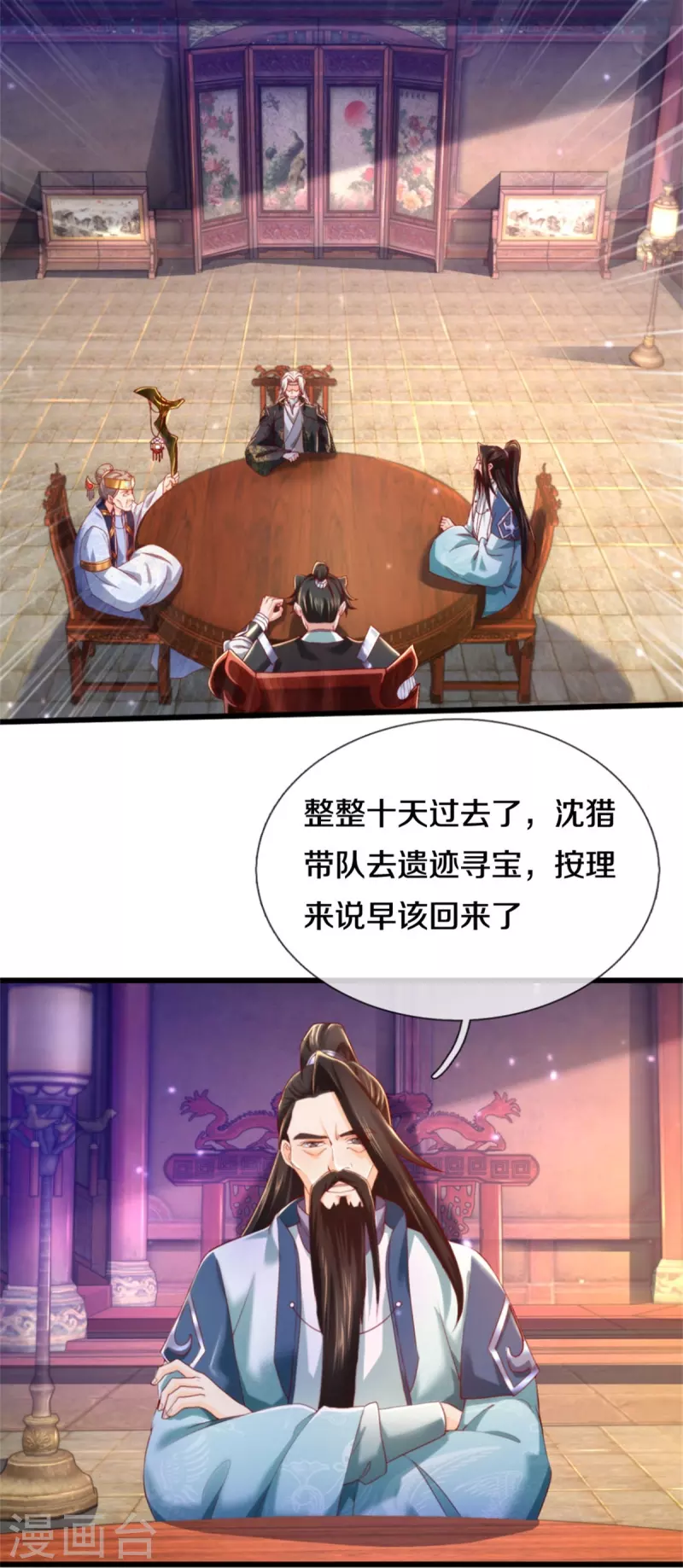 第511话 人心不足，宇宙洪荒11