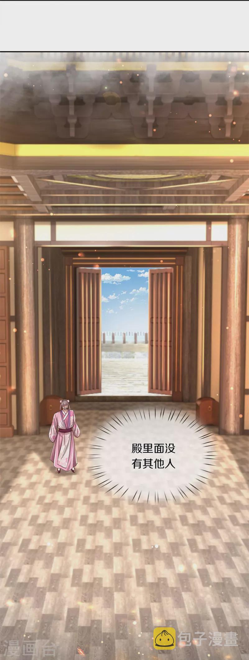 第546话 偷袭不成，沦爲养料19