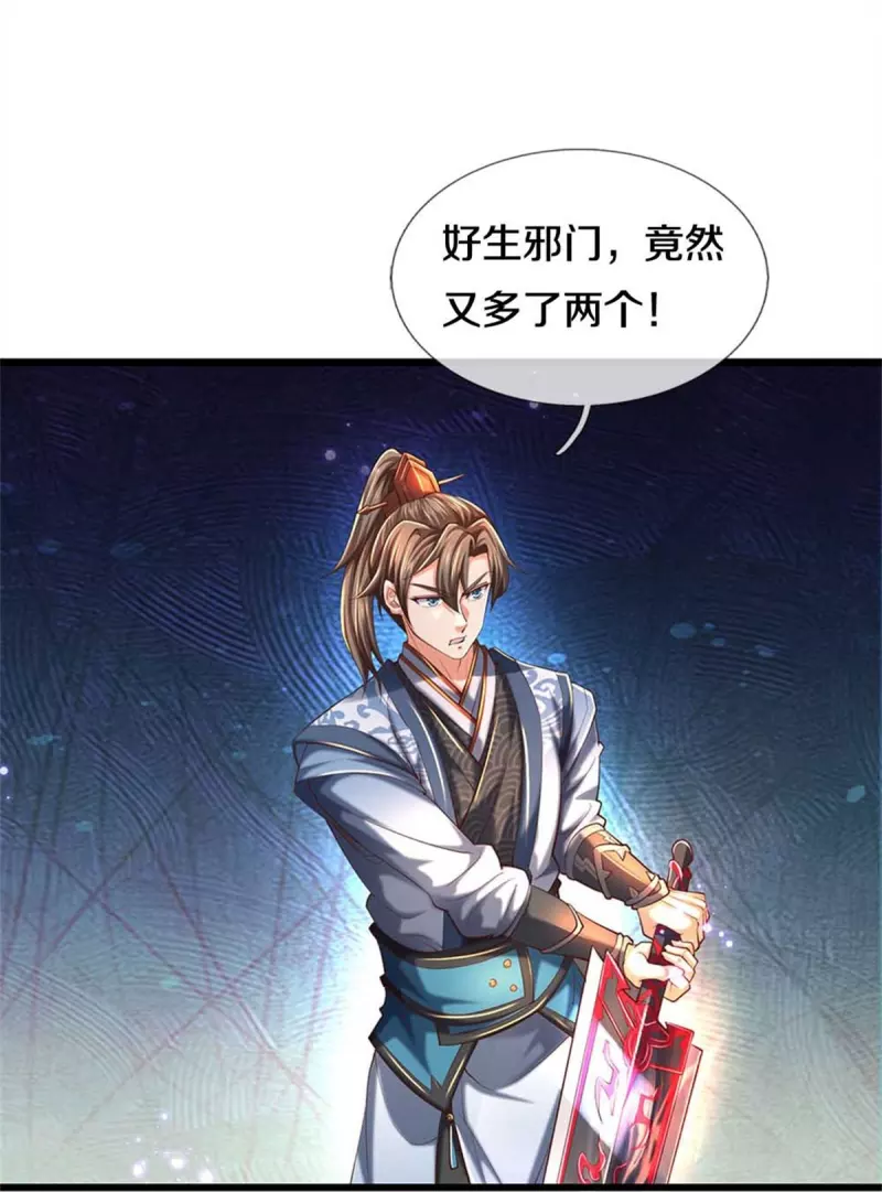 第519话 五品符文，骷髅将军16