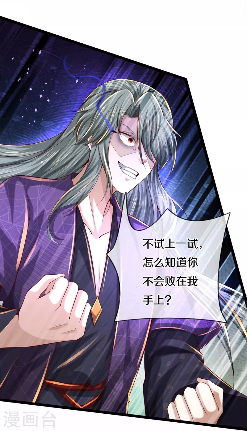 第578话 强者列坐，酒中有毒34