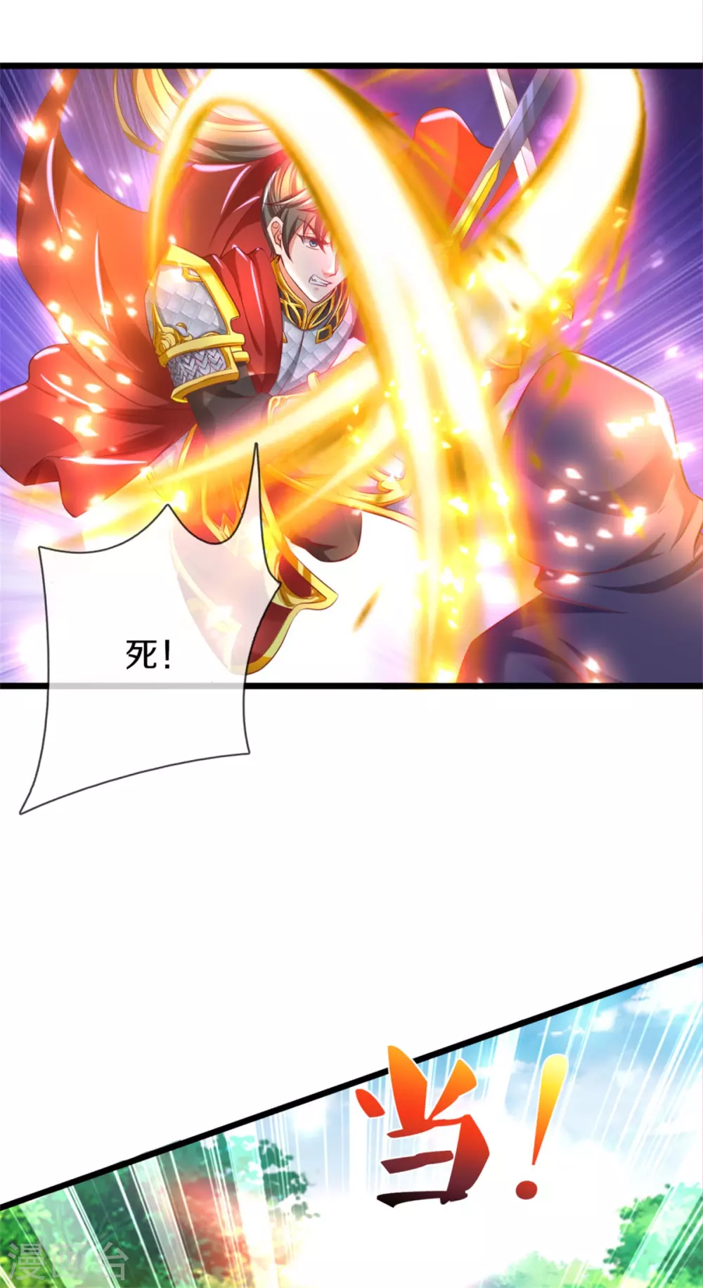 第355话 玄阶宝物，默契再战22