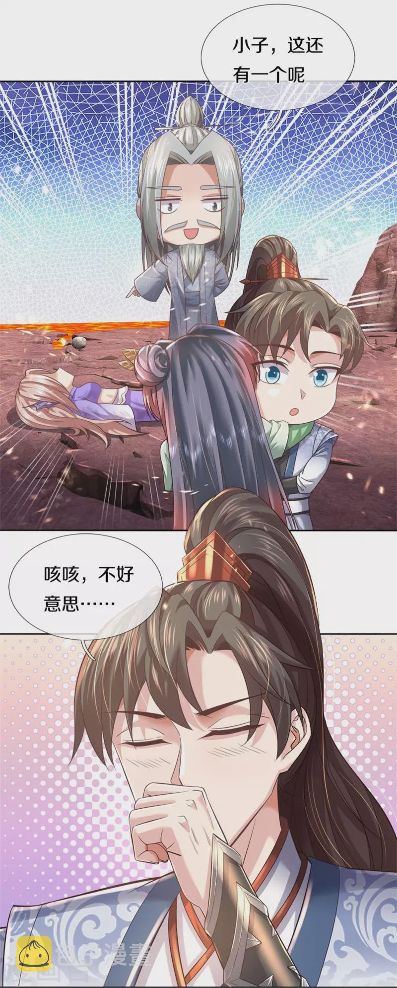 第470话 重塑肉身，再续阳缘3