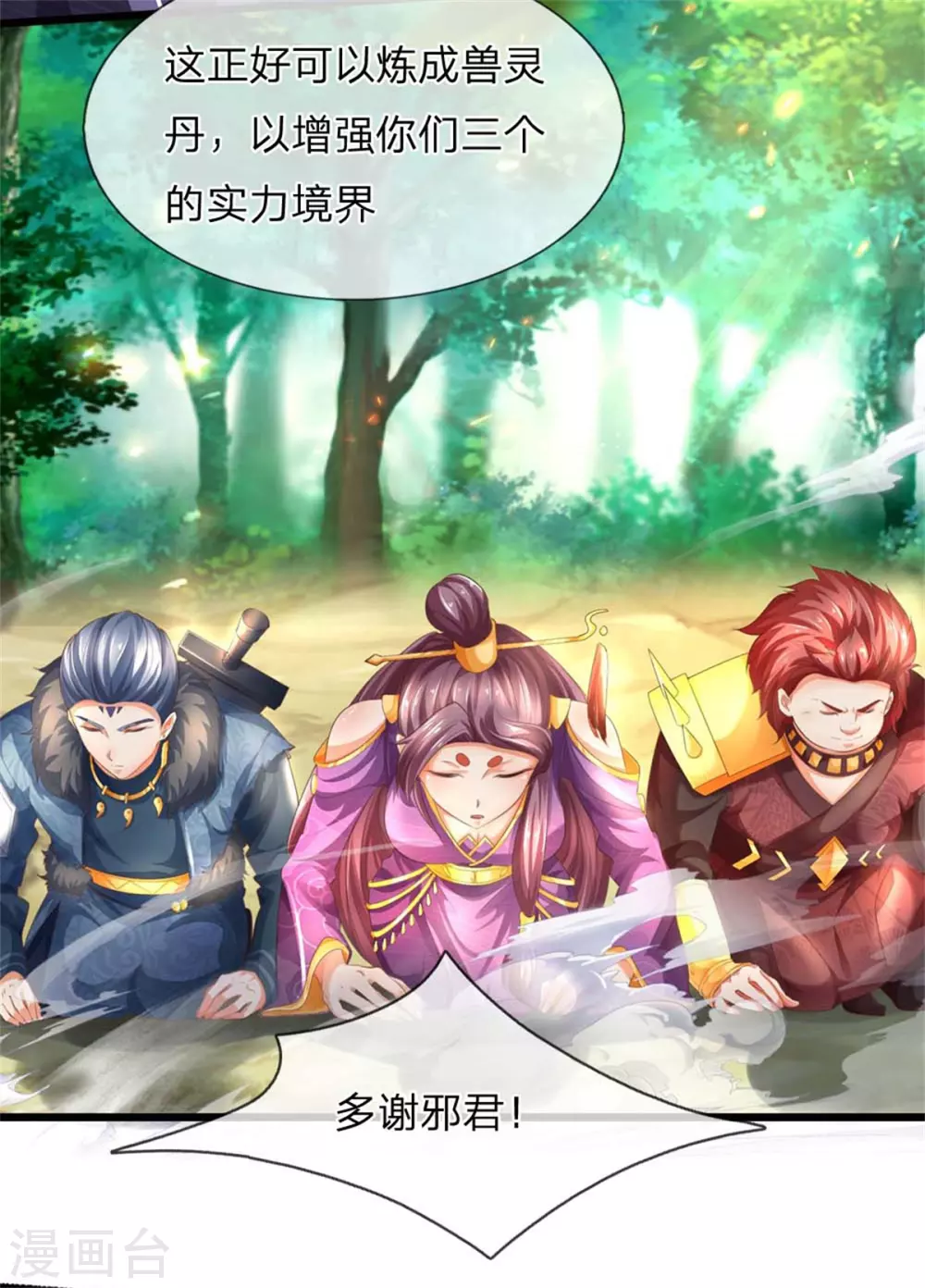 第336话 实力悬殊，各自苦战22