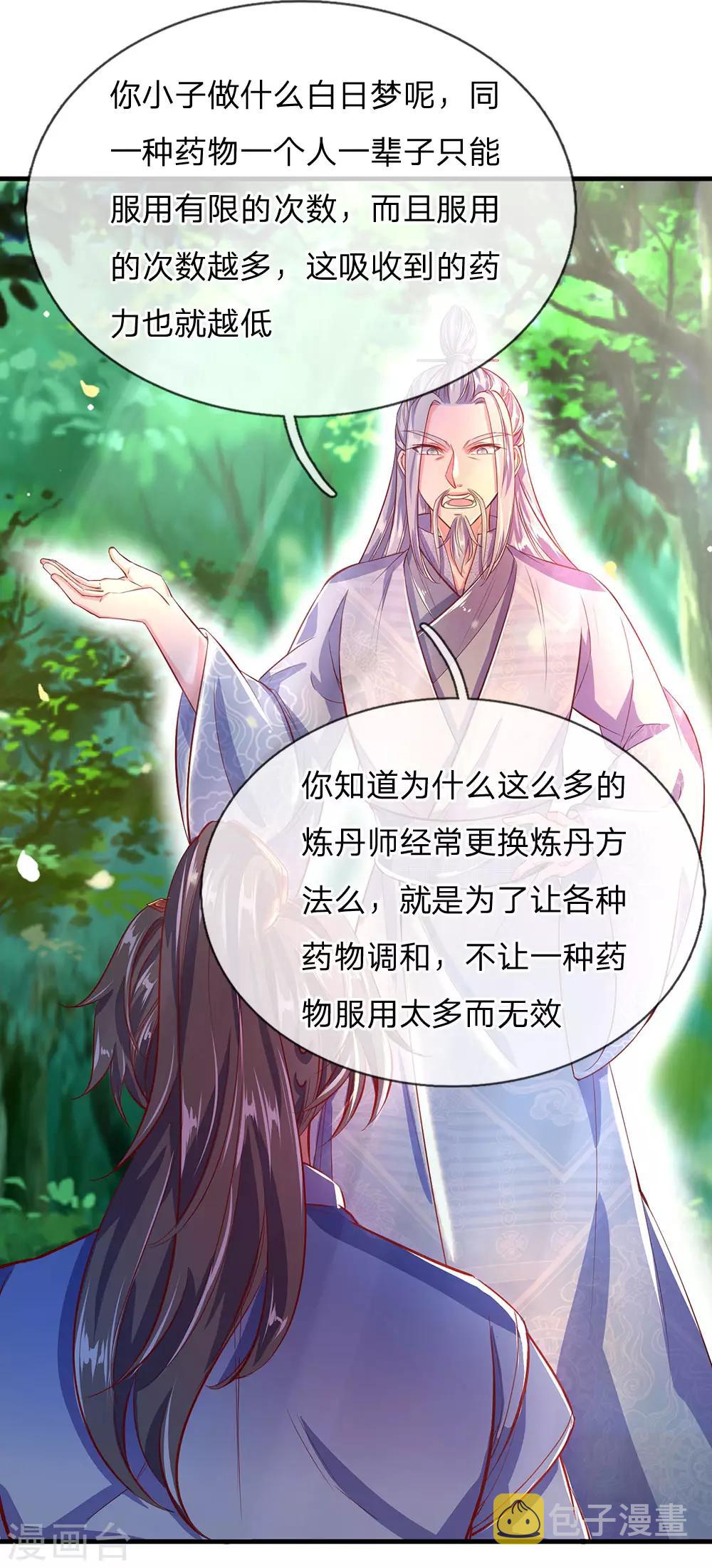 第226话 至精至纯，金色之气18