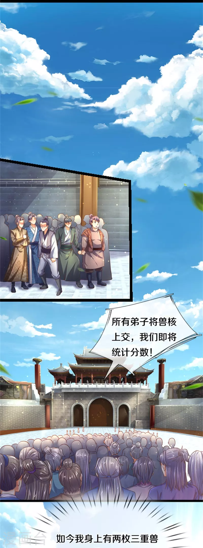 第492话 公平竞争，公布成绩18