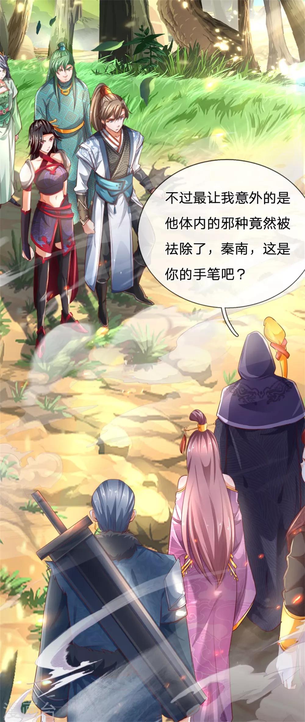 第321话 多说无益，付出代价11