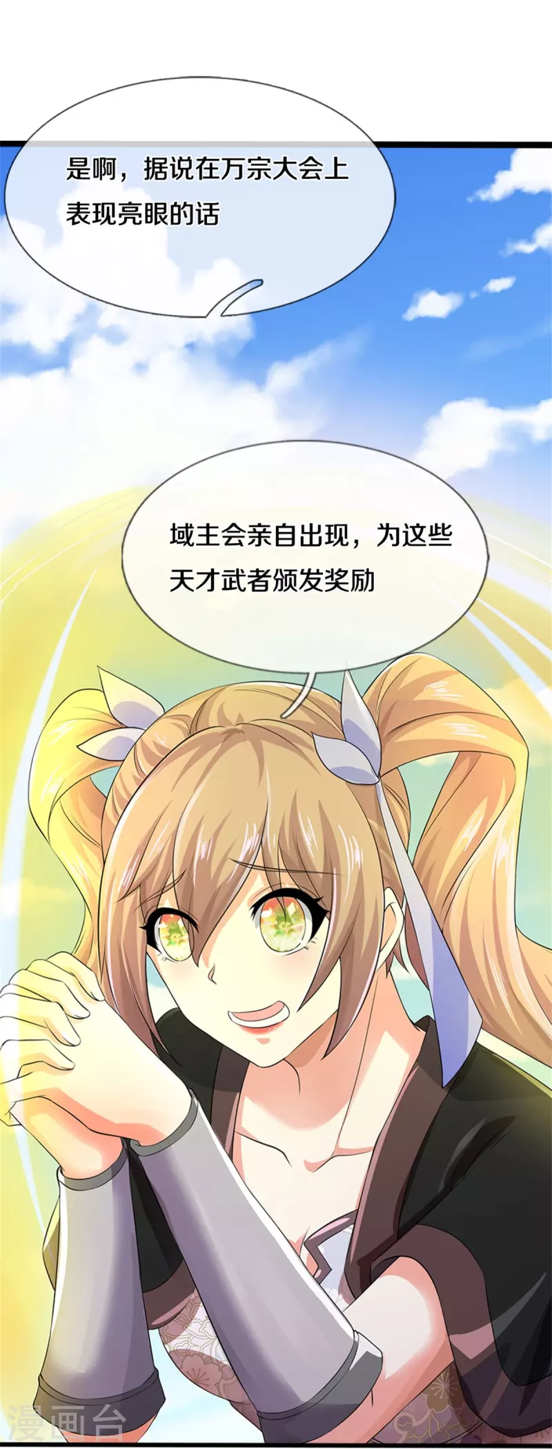 第534话 看人下菜，不如拳脚6