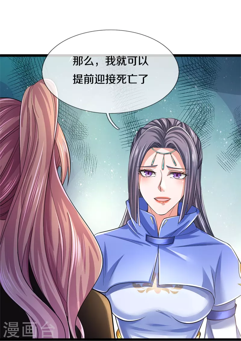 第558话 英年早逝，祛除火蛋10