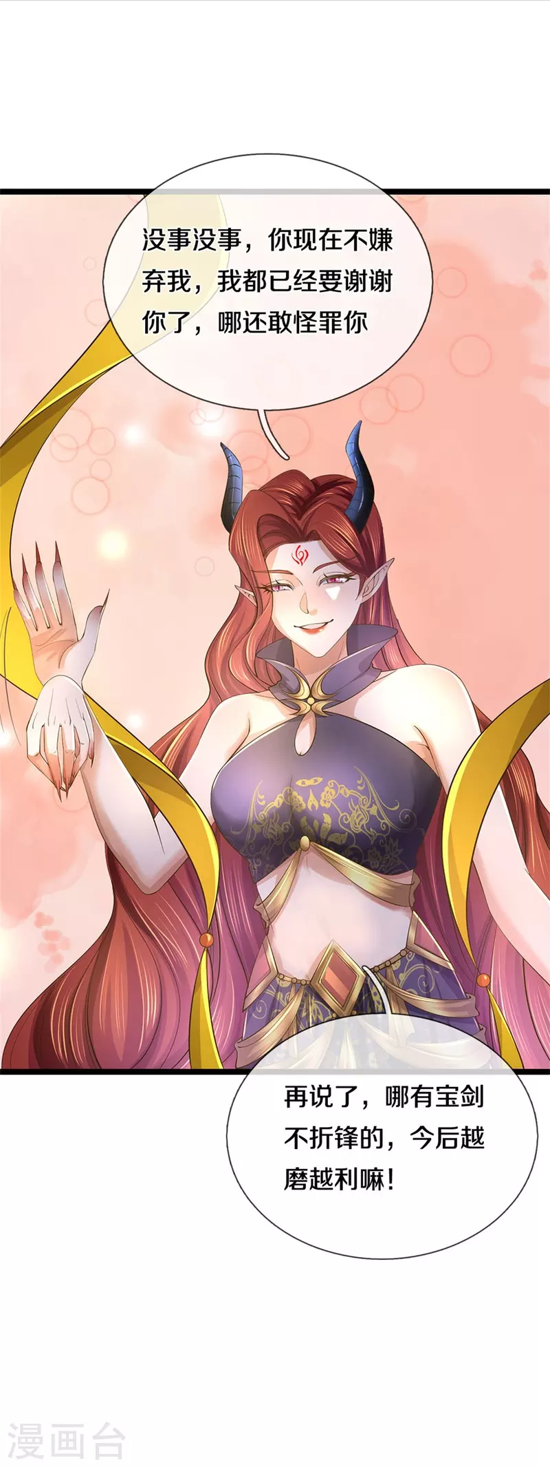 第575话 达成一致，毒龙殿灭19