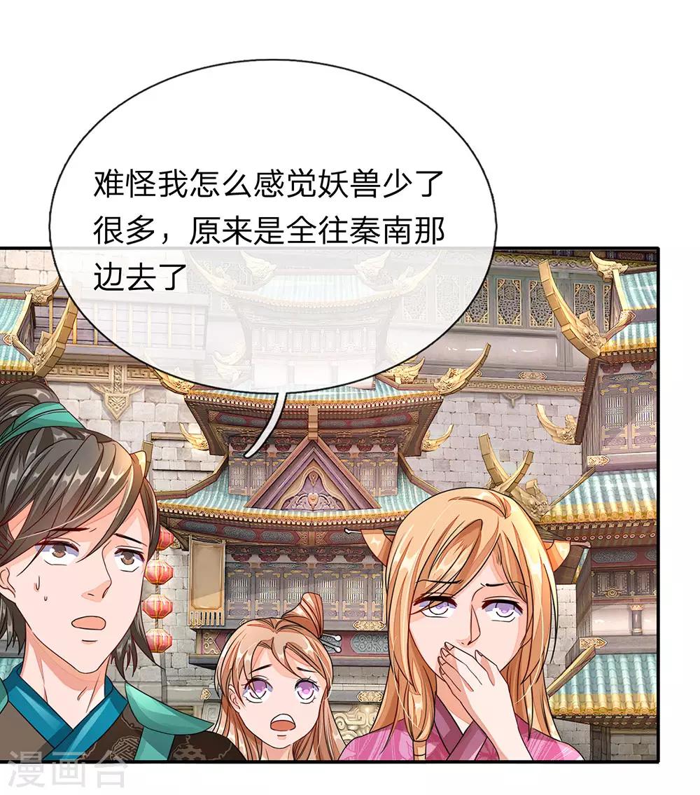 第95话 被指作弊，失去资格21