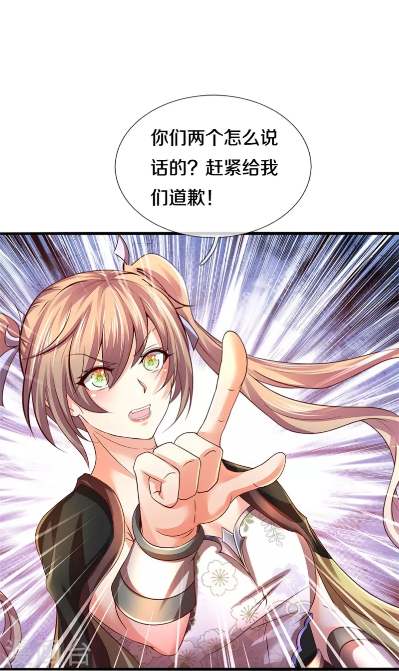 第534话 看人下菜，不如拳脚23