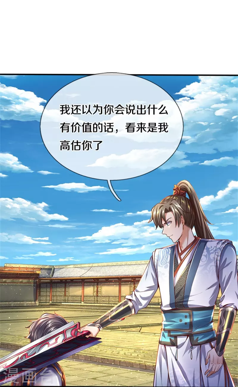 第509话 龙凤相搏，灭杀沈猎14