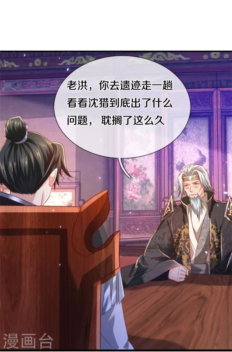 第511话 人心不足，宇宙洪荒14