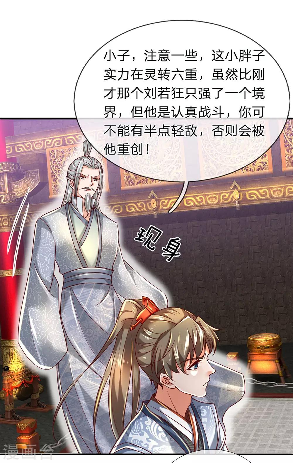 第309话 邪君是谁，爲何杀我8