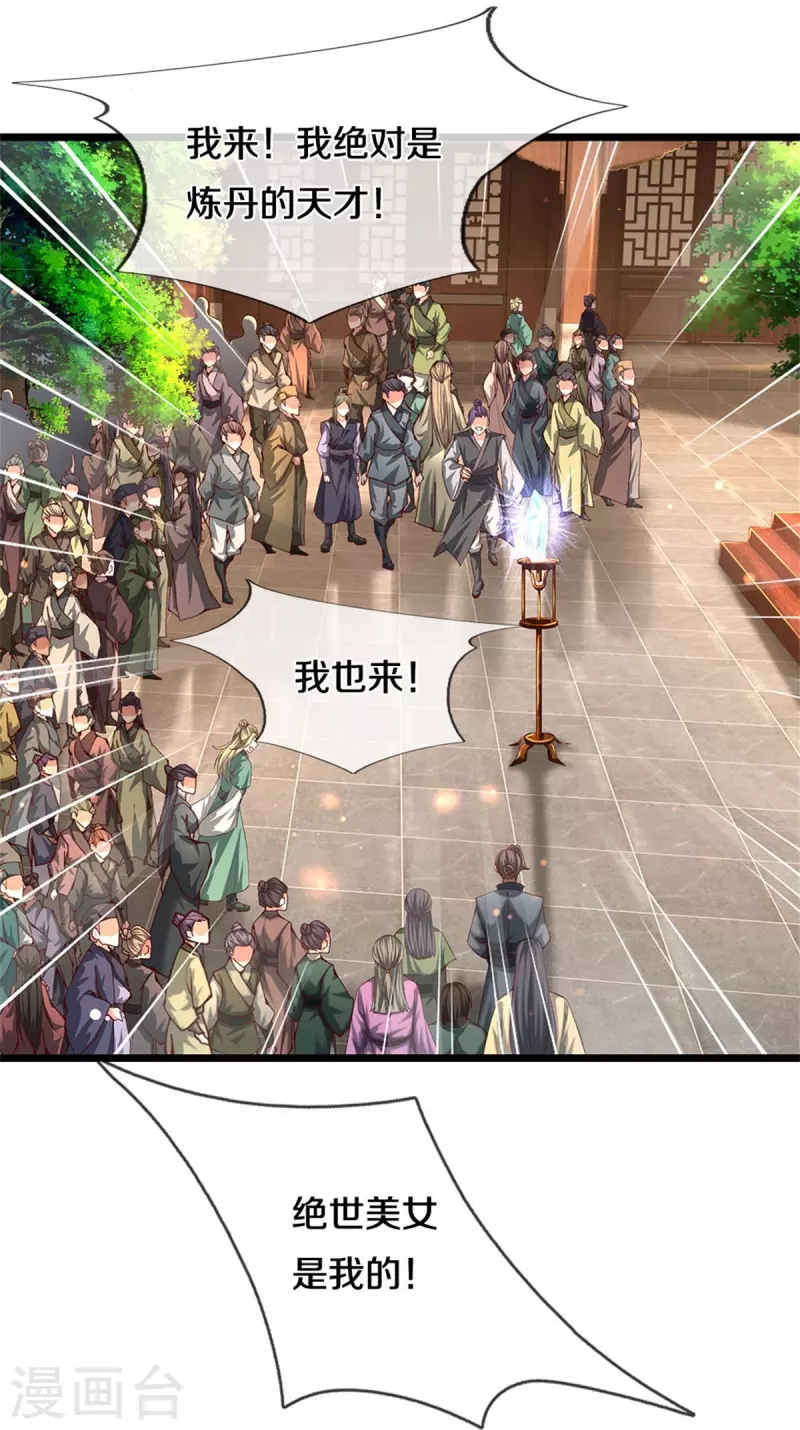 第540话 出言挑衅，剑断义绝14