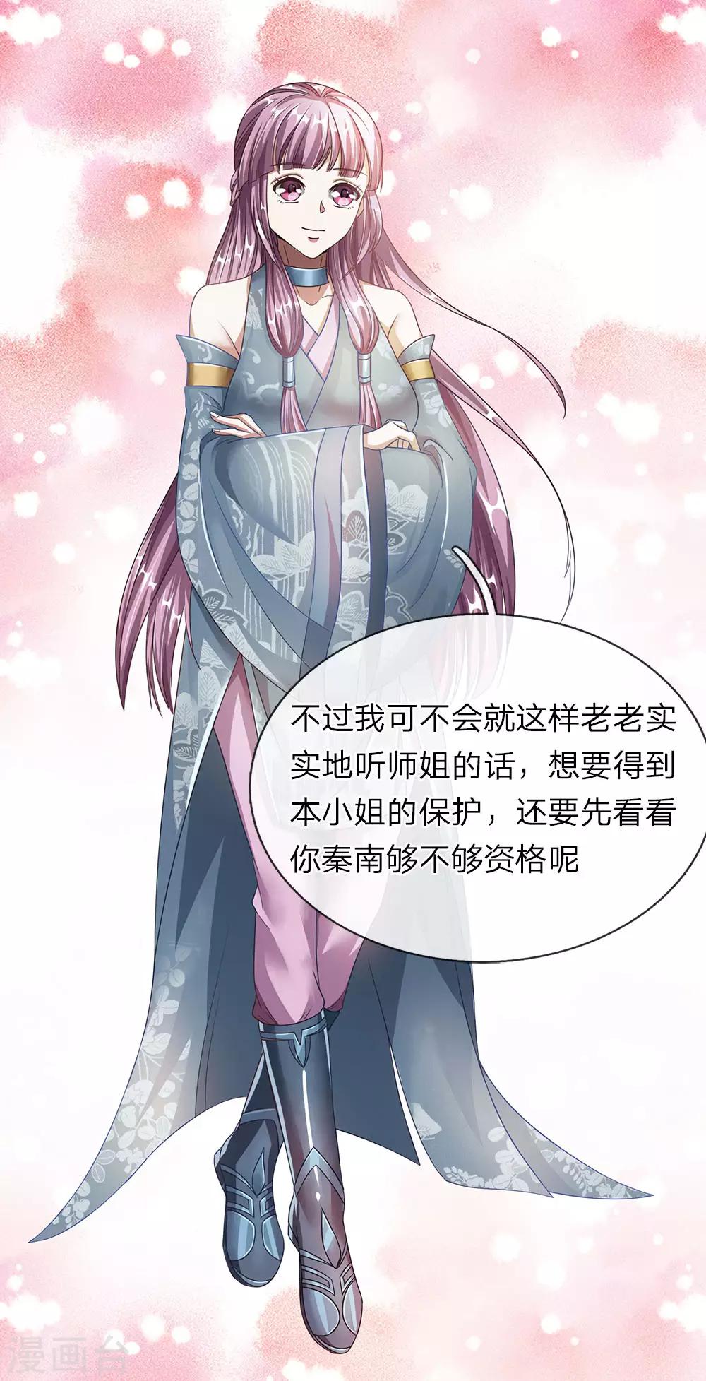 第76话 十重妖兽，口臭熏天6