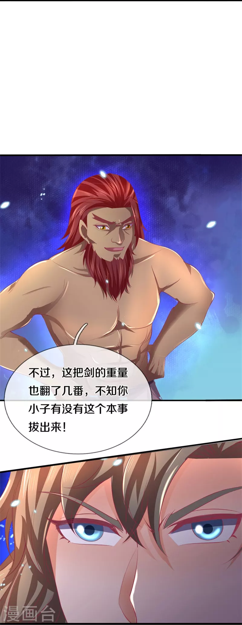 第447话 神陨锻造，绝世神兵14