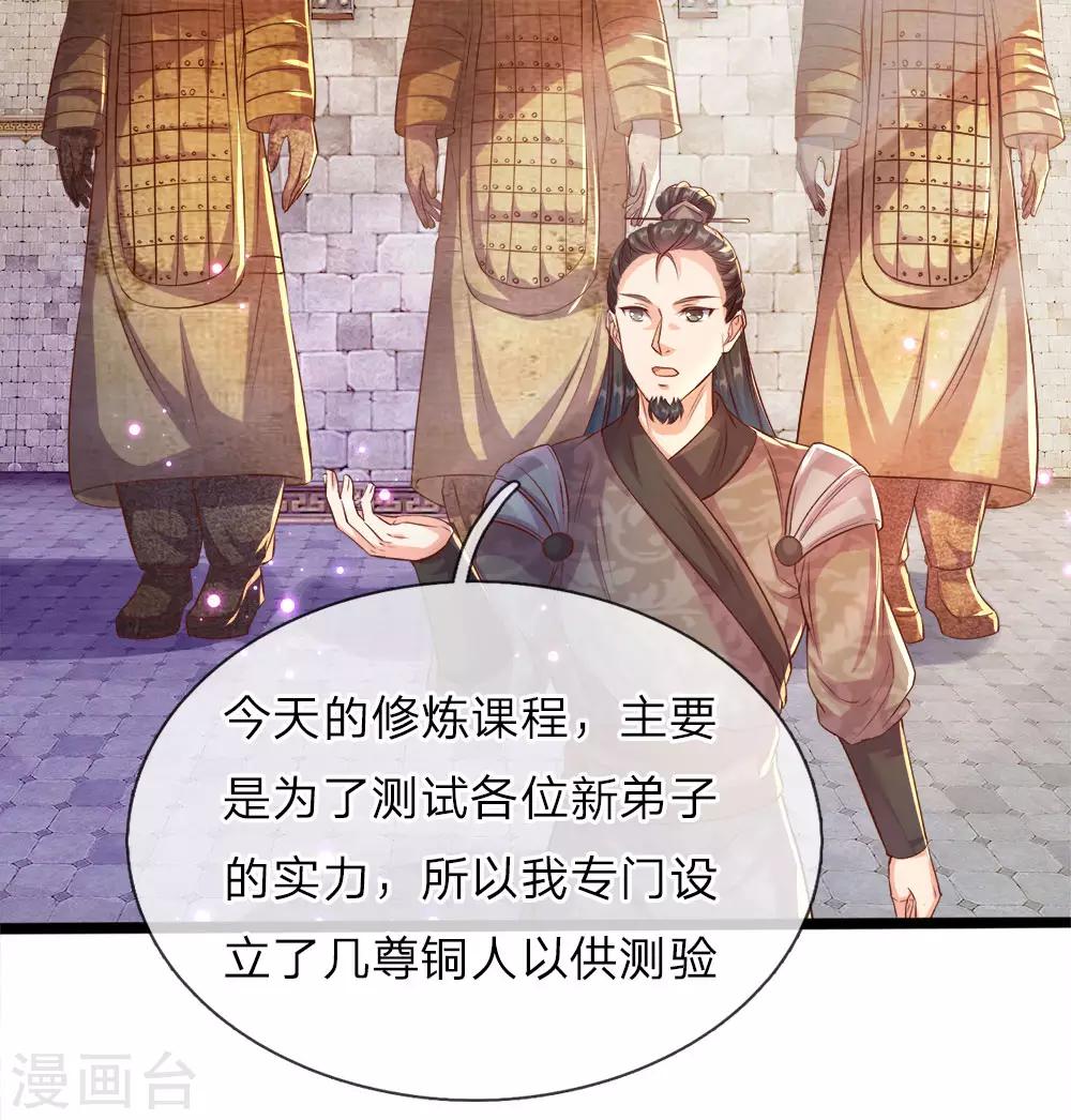 第179话 欺软怕硬，震慑衆人13