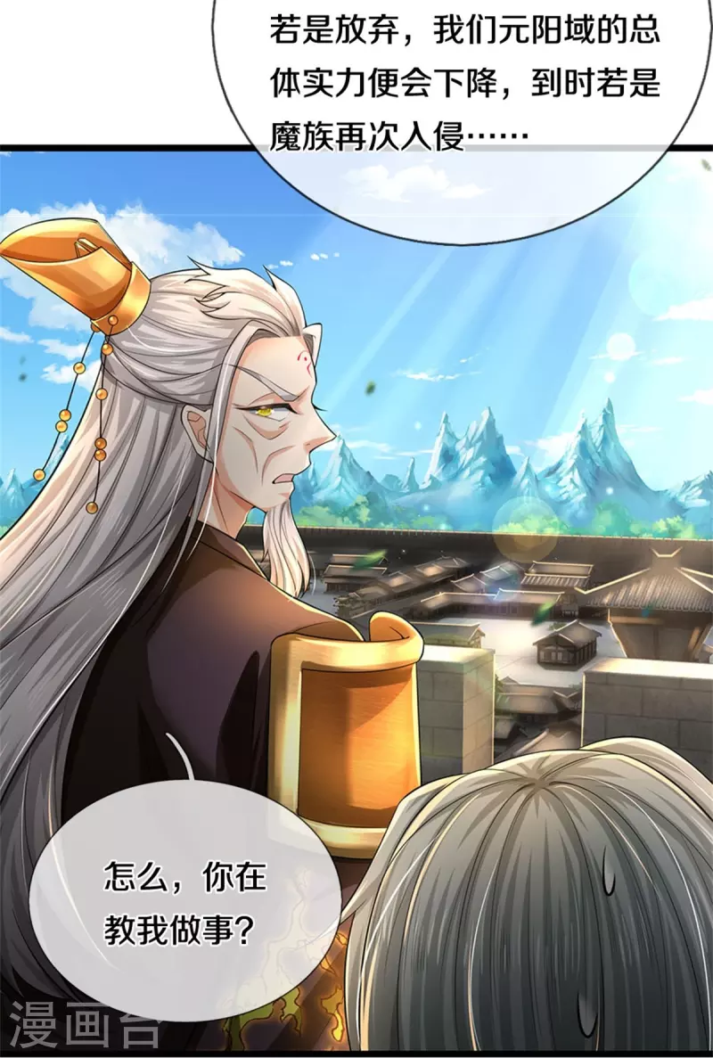 第550话 顺势而爲，施加封印36