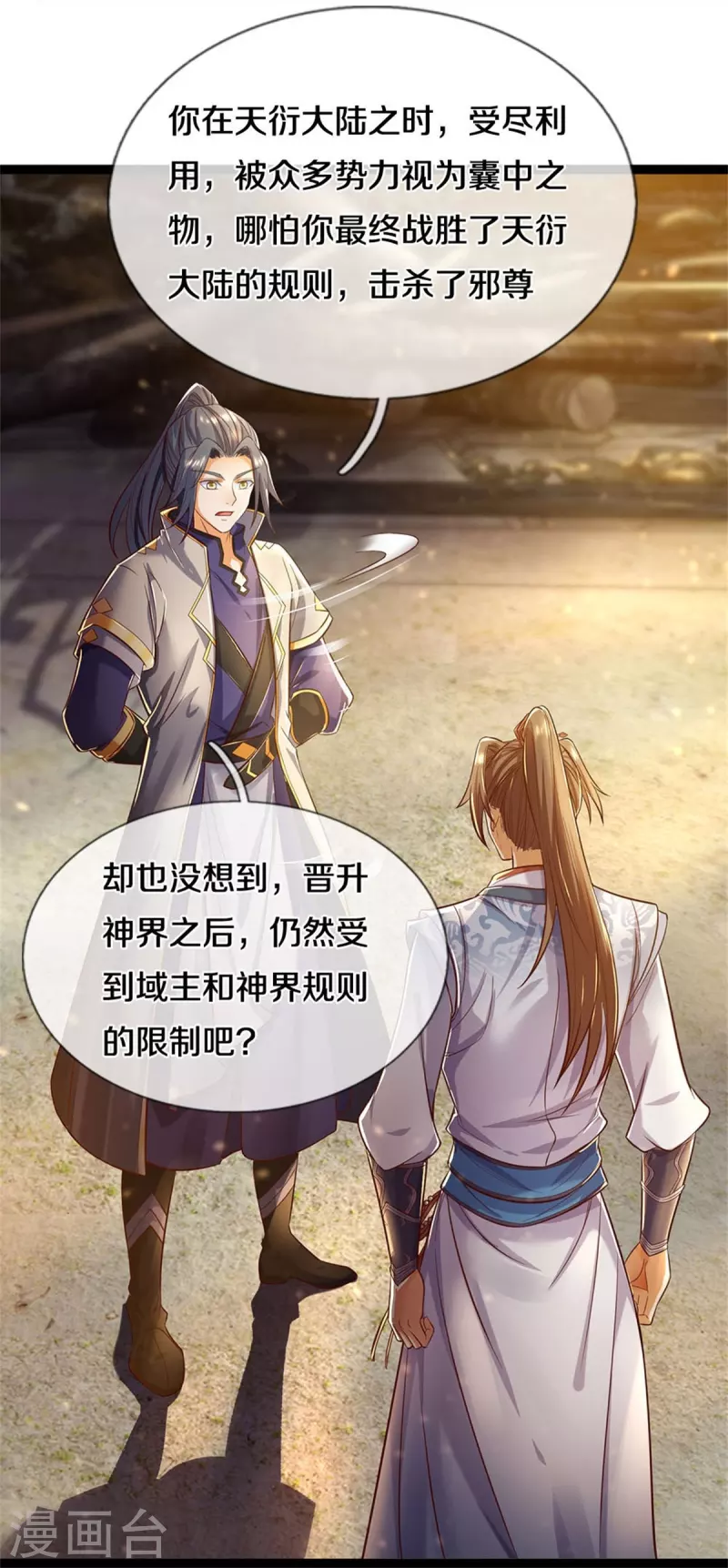 第548话 高人指点，逆天而行13